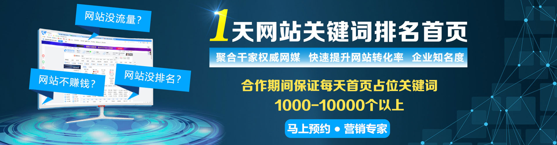 丰满百度如何推广