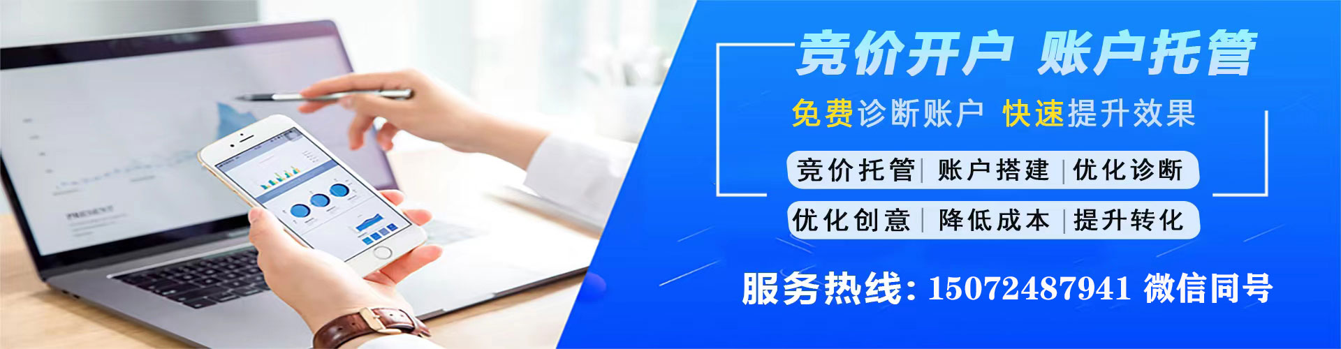 丰满sem推广