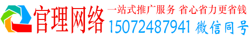 丰满官理推广信息流